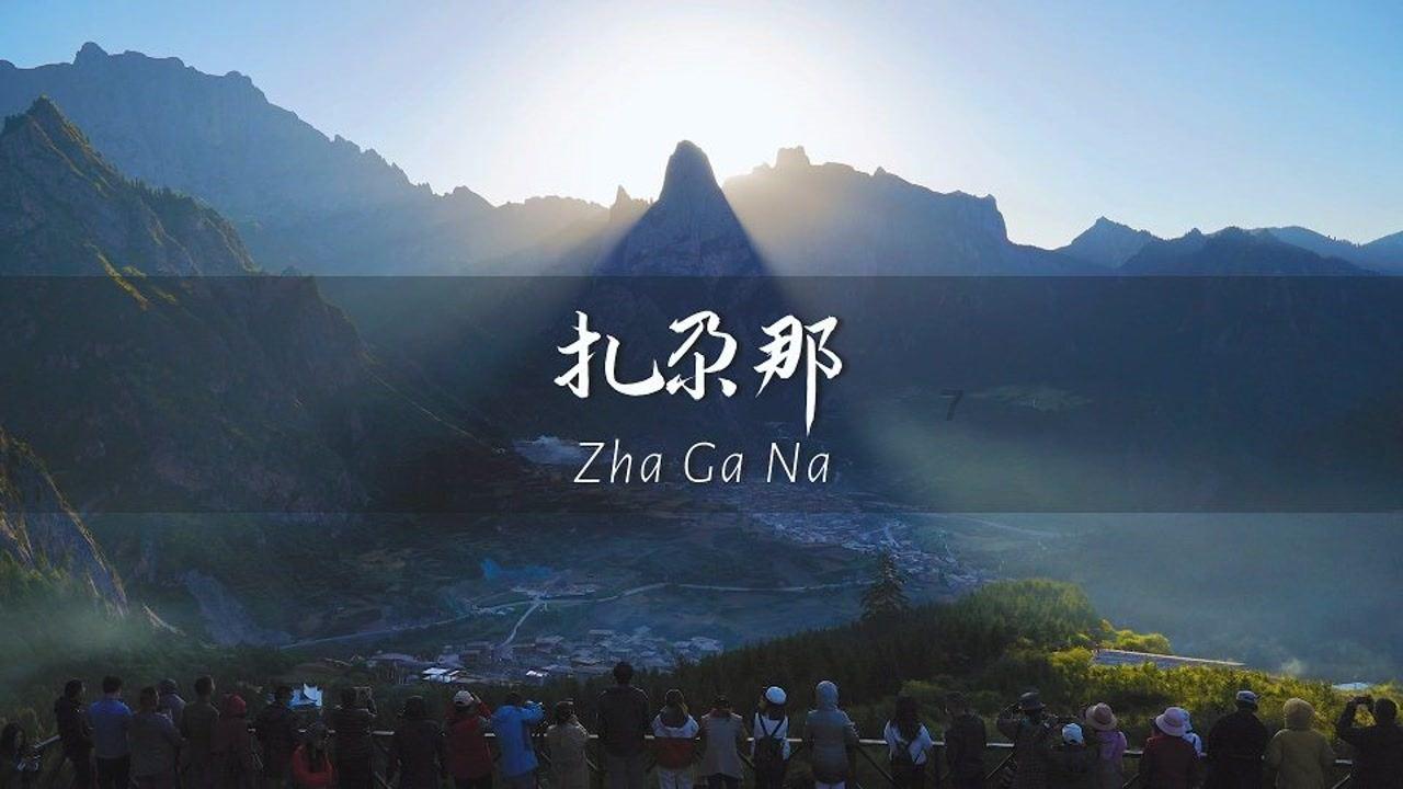 古代一种刑罚，女囚犯宁死都不想受，男囚想要却得花钱，至今仍存